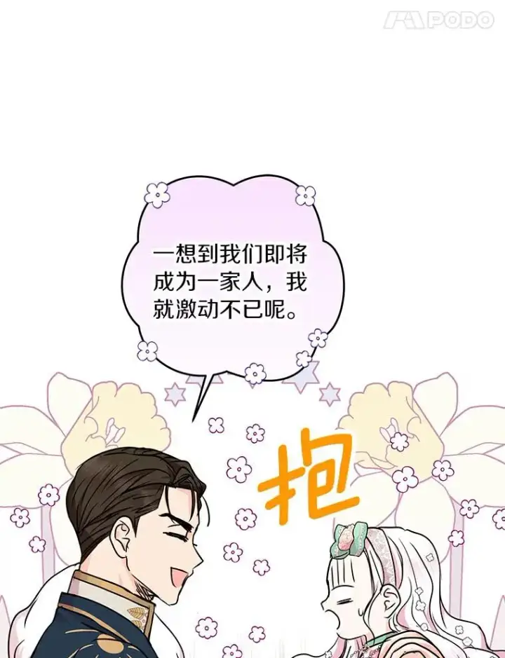 《私生公主的第十次人生》28.露馅图32