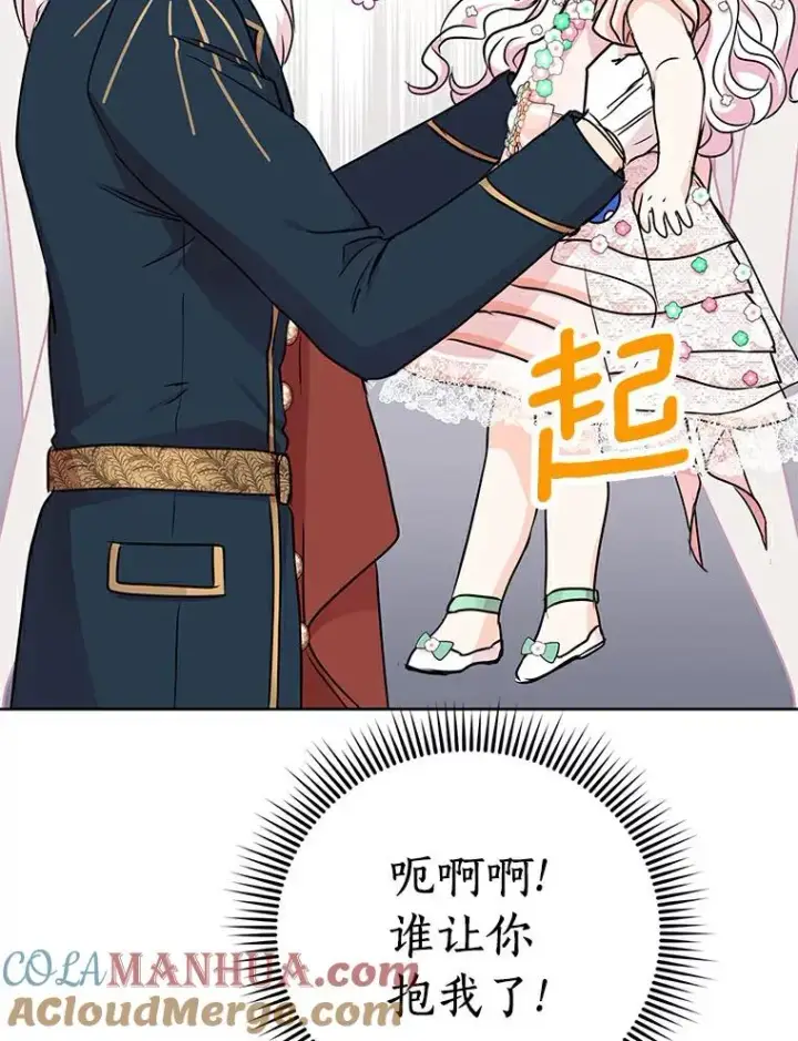 《私生公主的第十次人生》28.露馅图33