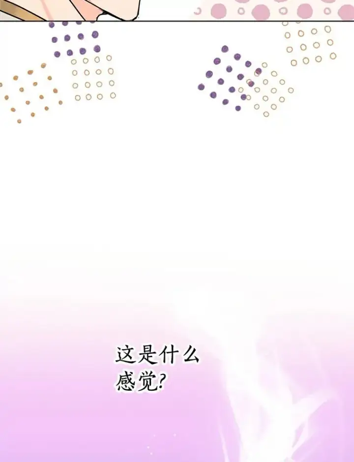 《私生公主的第十次人生》28.露馅图36