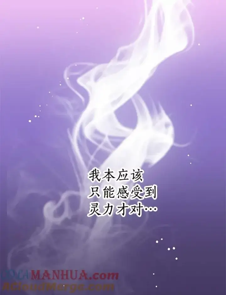 《私生公主的第十次人生》28.露馅图37