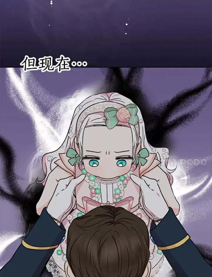 《私生公主的第十次人生》28.露馅图38