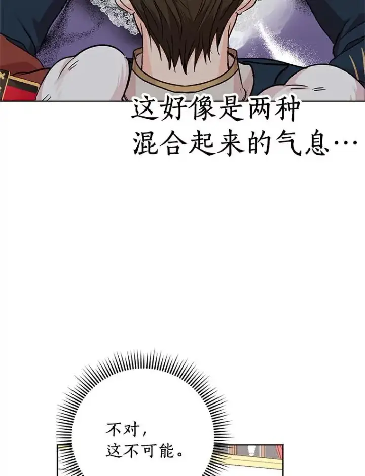 《私生公主的第十次人生》28.露馅图39