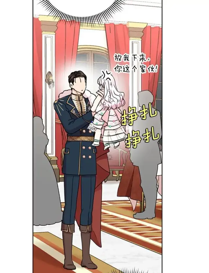 《私生公主的第十次人生》28.露馅图40