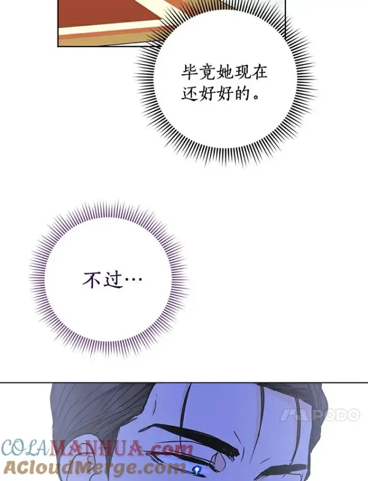 《私生公主的第十次人生》28.露馅图41