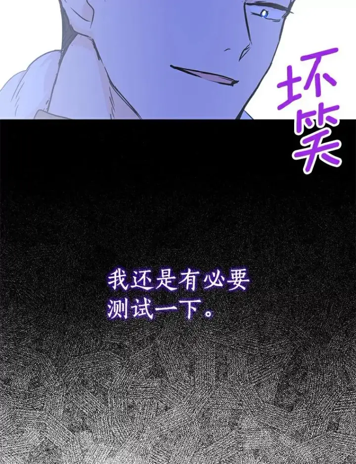《私生公主的第十次人生》28.露馅图42