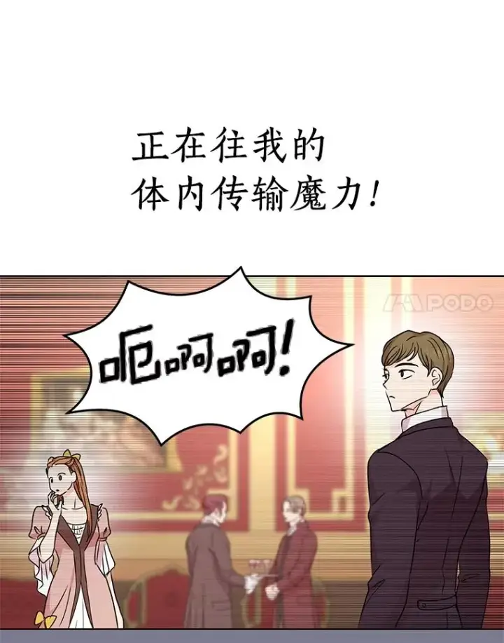 《私生公主的第十次人生》28.露馅图48