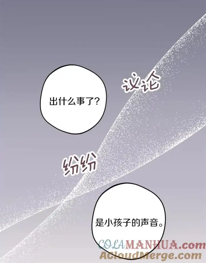 《私生公主的第十次人生》28.露馅图49