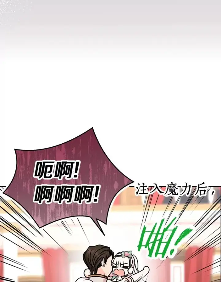 《私生公主的第十次人生》28.露馅图50