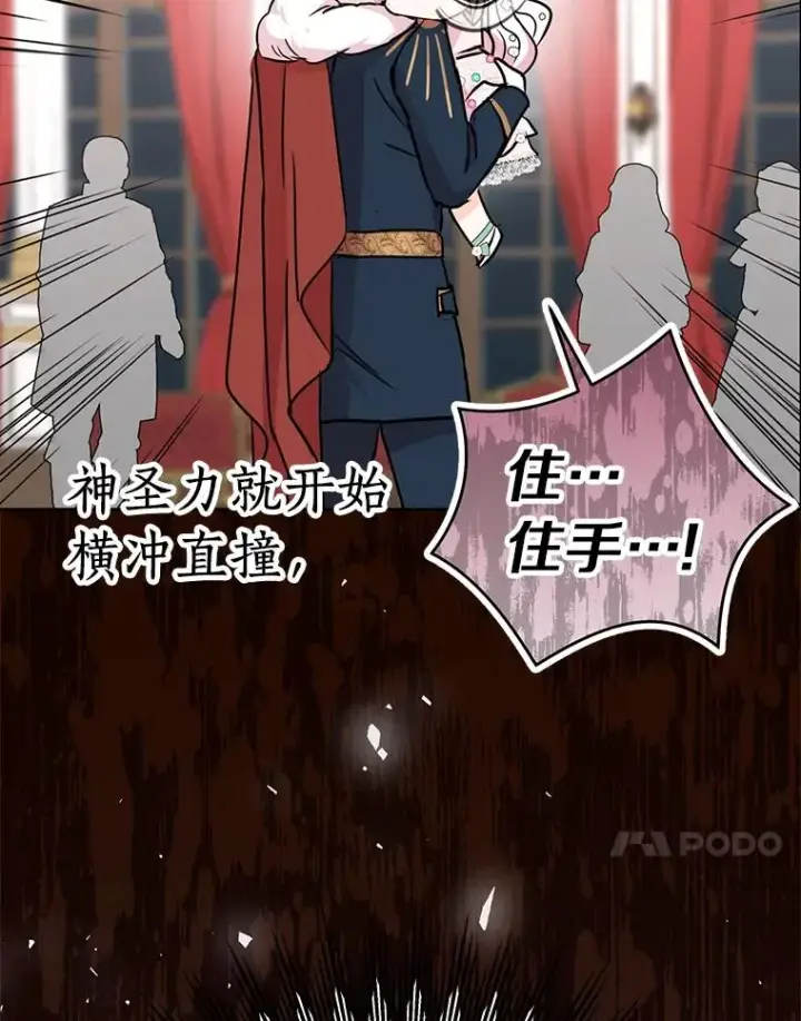 《私生公主的第十次人生》28.露馅图51