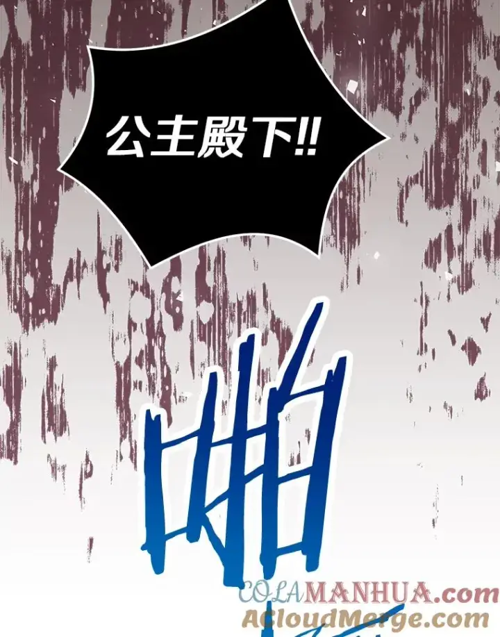 《私生公主的第十次人生》28.露馅图53