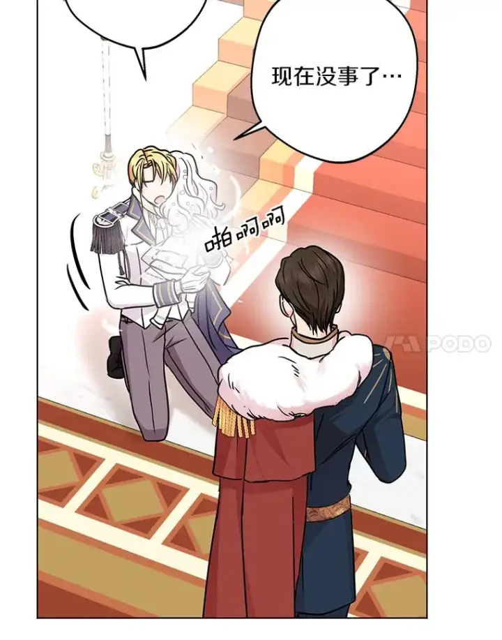 《私生公主的第十次人生》28.露馅图58