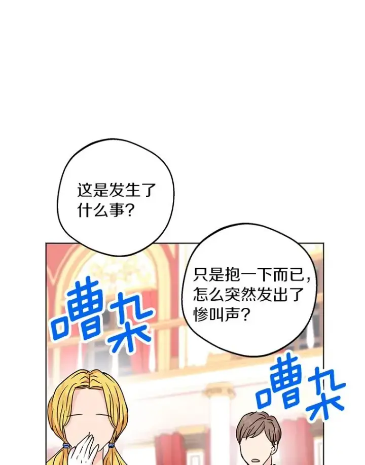 《私生公主的第十次人生》28.露馅图59