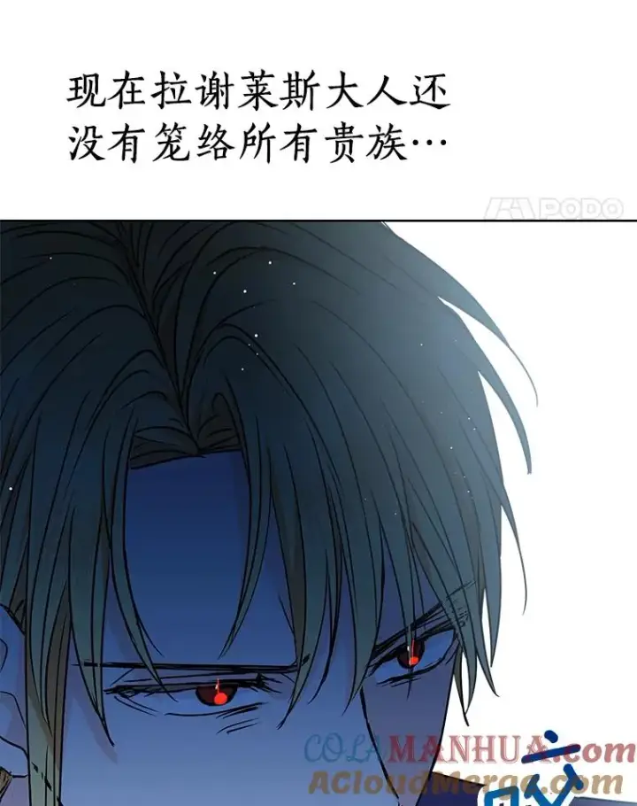 《私生公主的第十次人生》28.露馅图65