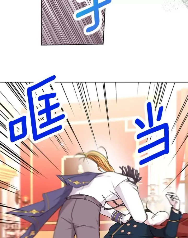 《私生公主的第十次人生》28.露馅图70