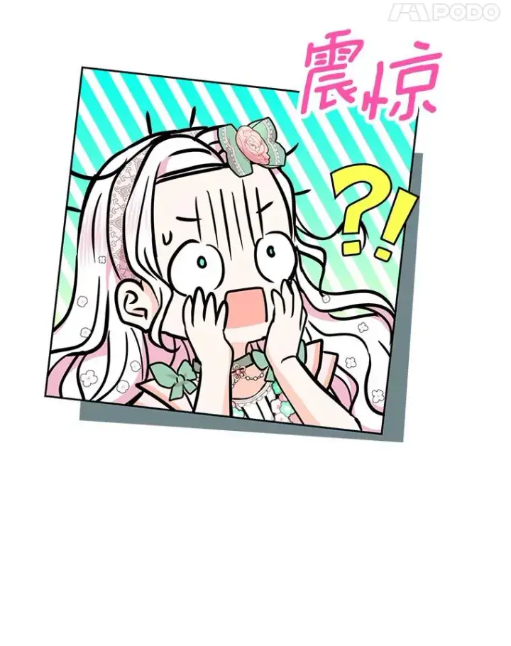 《私生公主的第十次人生》28.露馅图72