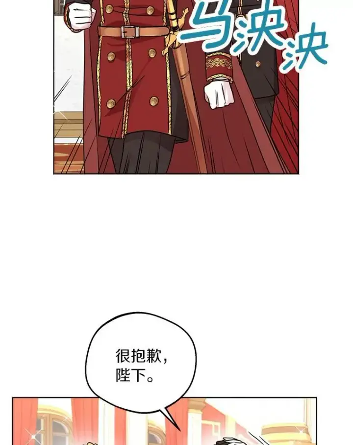 《私生公主的第十次人生》28.露馅图80