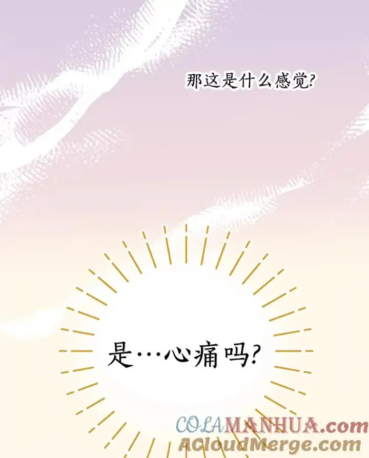 《私生公主的第十次人生》28.露馅图9