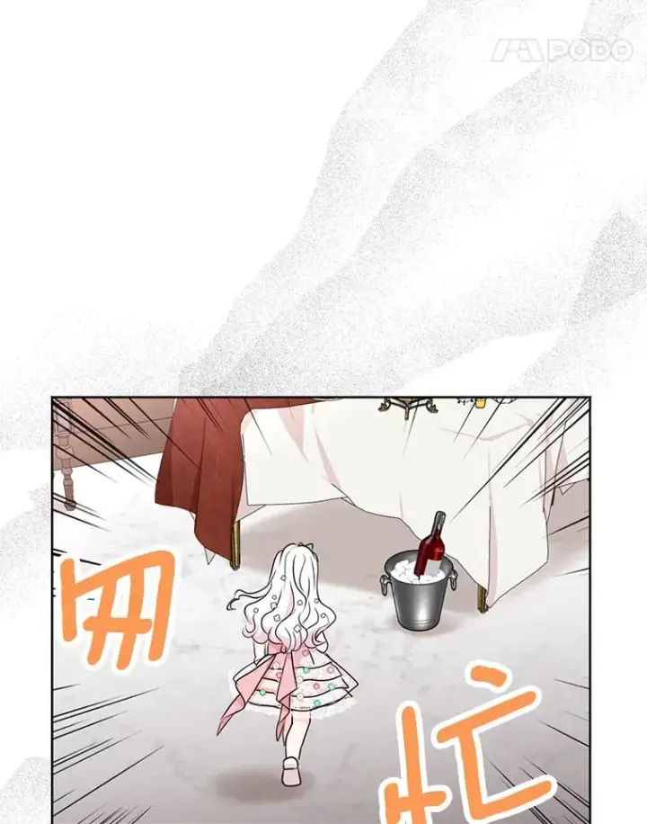 《私生公主的第十次人生》28.露馅图99