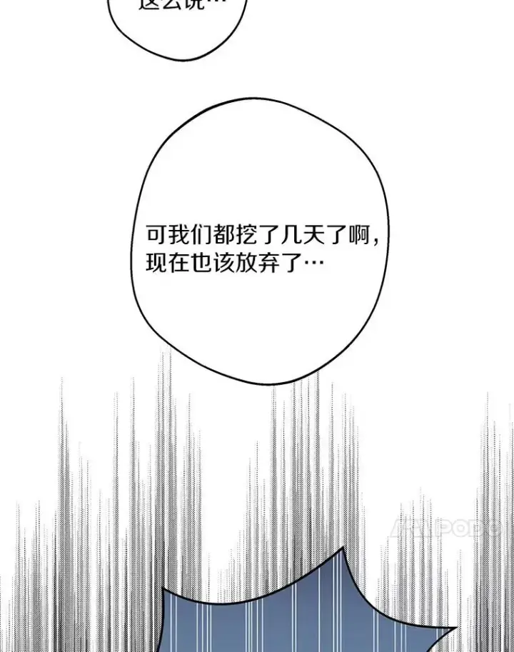 《私生公主的第十次人生》29.又被抛弃了图100