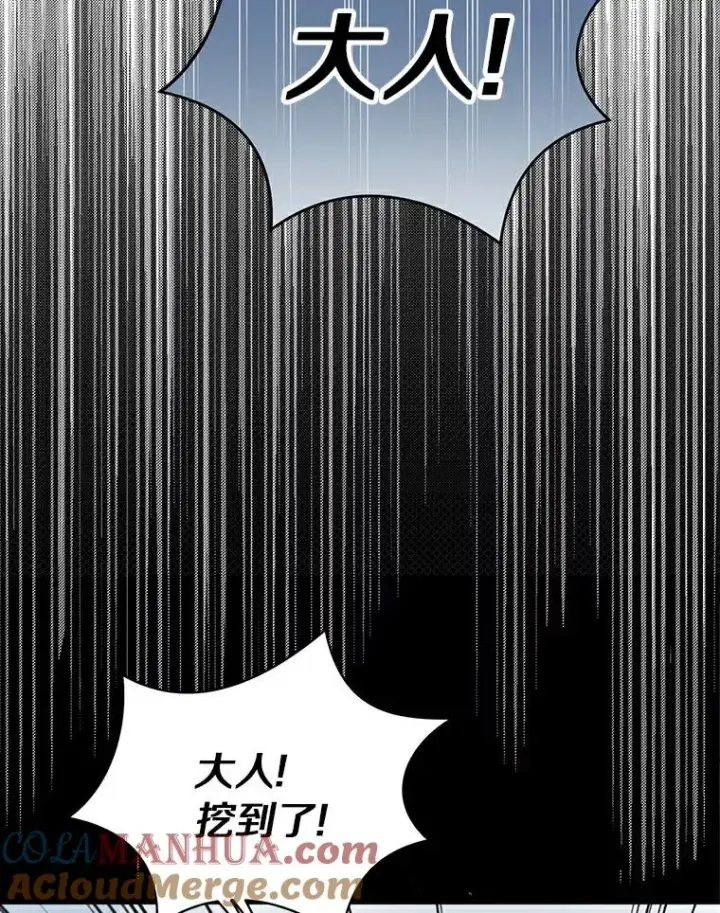《私生公主的第十次人生》29.又被抛弃了图101