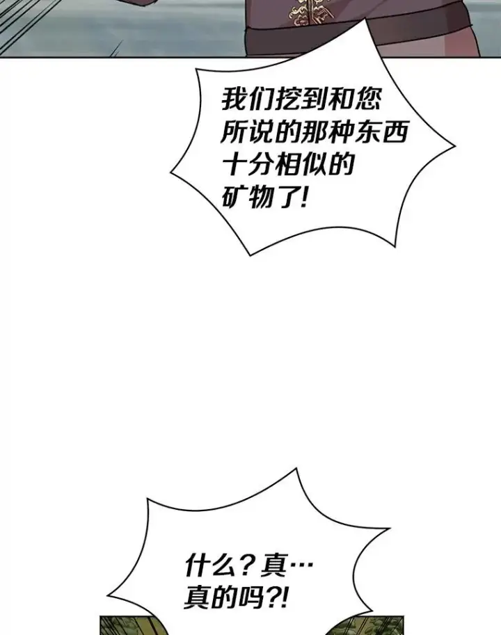 《私生公主的第十次人生》29.又被抛弃了图103