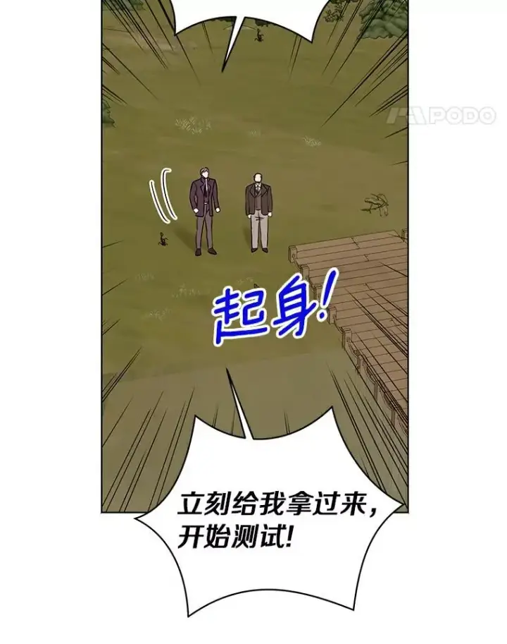 《私生公主的第十次人生》29.又被抛弃了图104