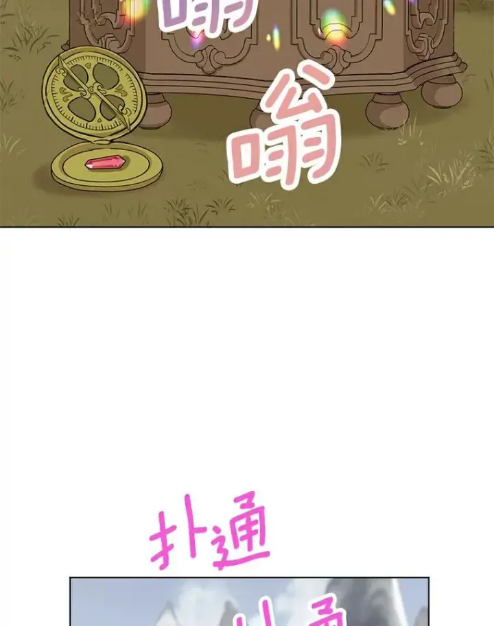 《私生公主的第十次人生》29.又被抛弃了图106