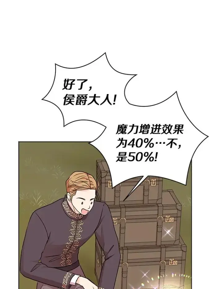 《私生公主的第十次人生》29.又被抛弃了图108