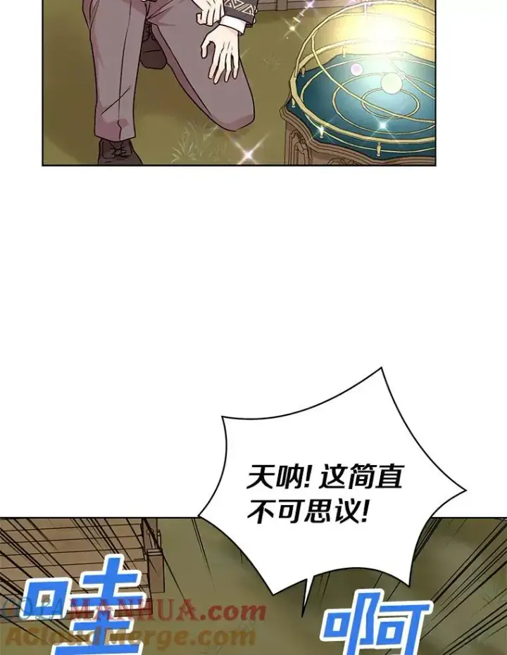 《私生公主的第十次人生》29.又被抛弃了图109