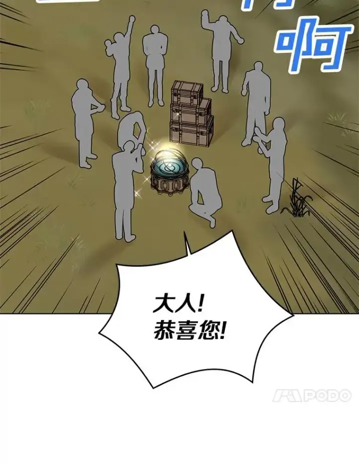 《私生公主的第十次人生》29.又被抛弃了图110