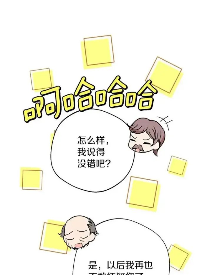 《私生公主的第十次人生》29.又被抛弃了图111