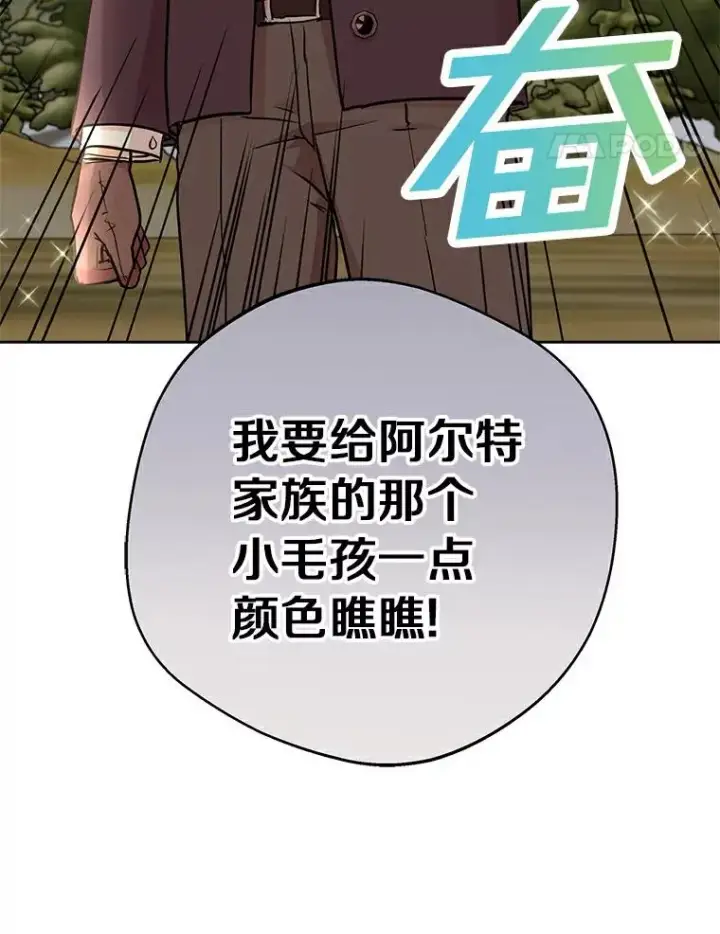 《私生公主的第十次人生》29.又被抛弃了图114