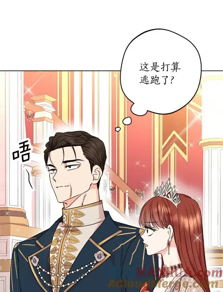 《私生公主的第十次人生》29.又被抛弃了图13