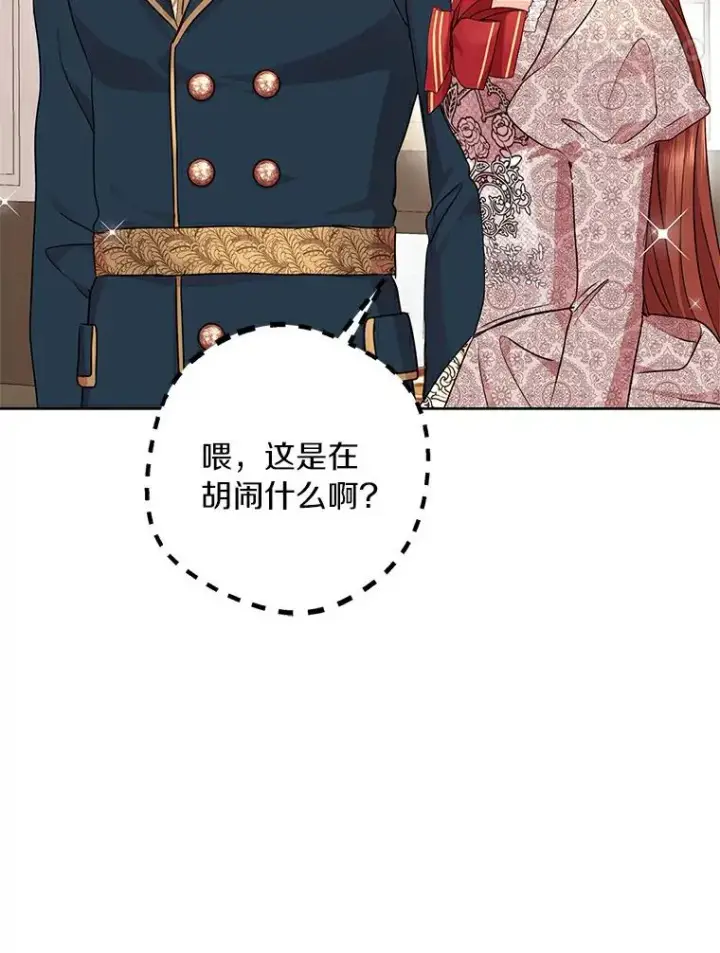 《私生公主的第十次人生》29.又被抛弃了图14