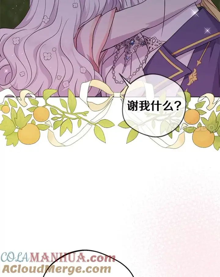 《私生公主的第十次人生》29.又被抛弃了图25