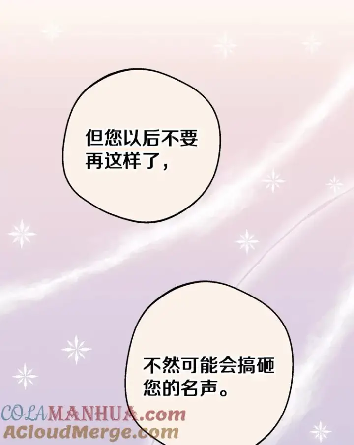 《私生公主的第十次人生》29.又被抛弃了图29