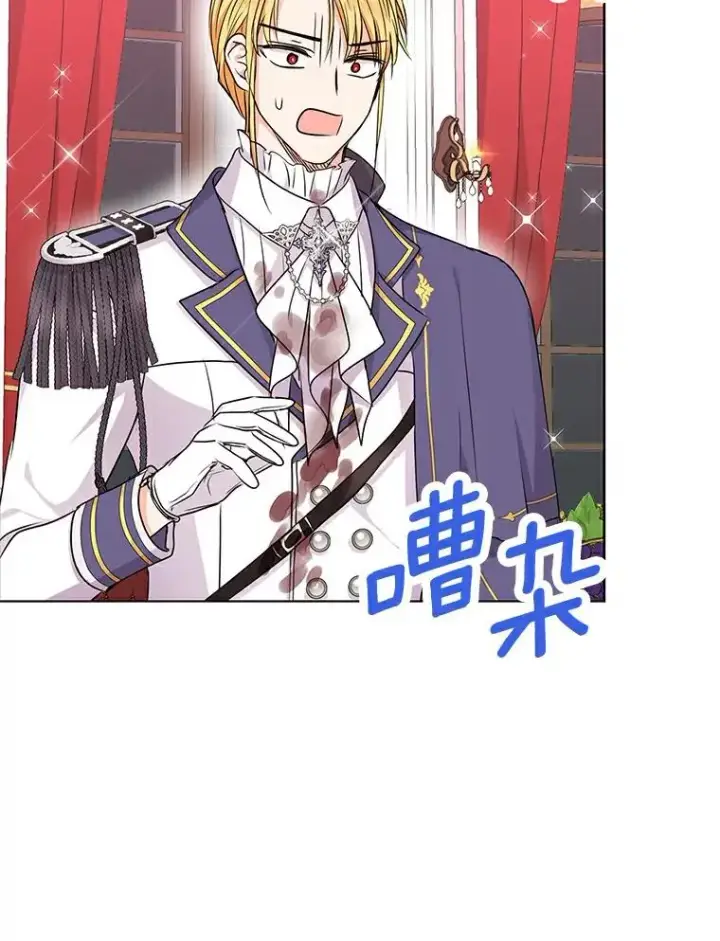 《私生公主的第十次人生》29.又被抛弃了图3