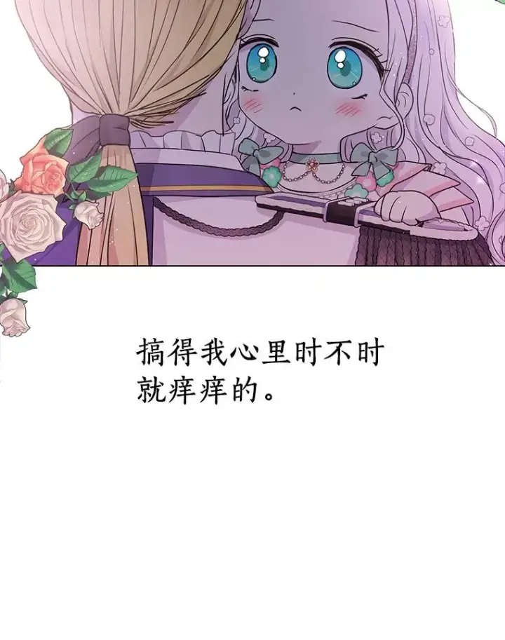 《私生公主的第十次人生》29.又被抛弃了图31