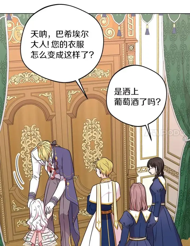 《私生公主的第十次人生》29.又被抛弃了图35