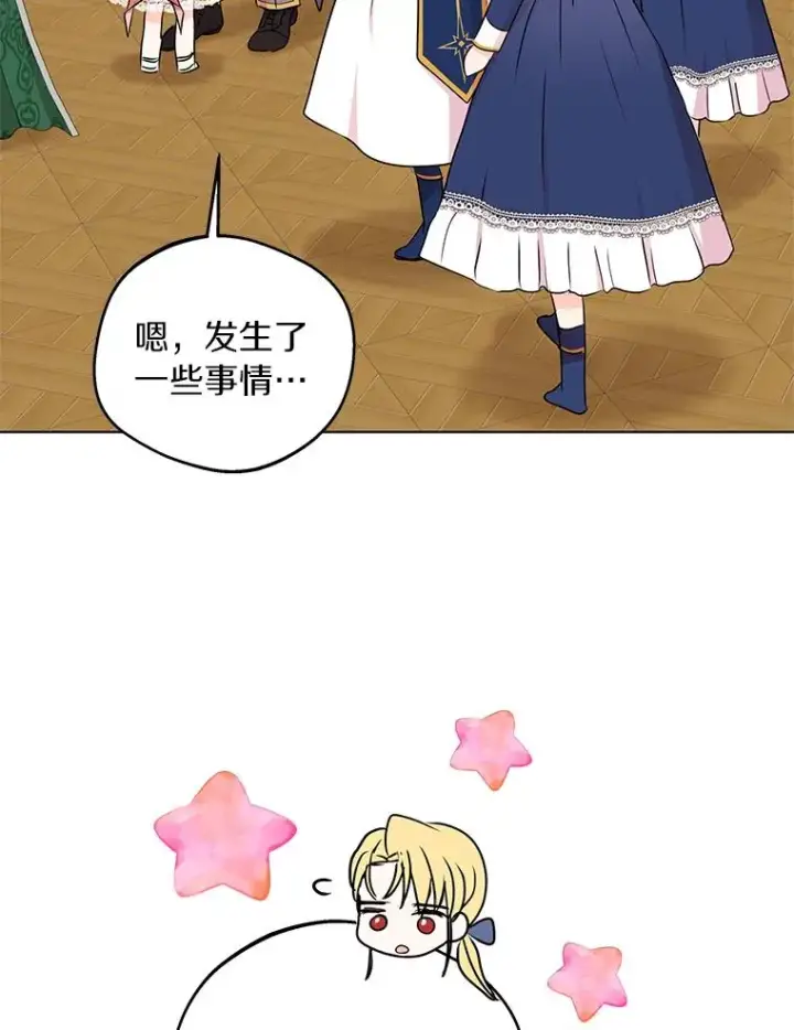 《私生公主的第十次人生》29.又被抛弃了图36