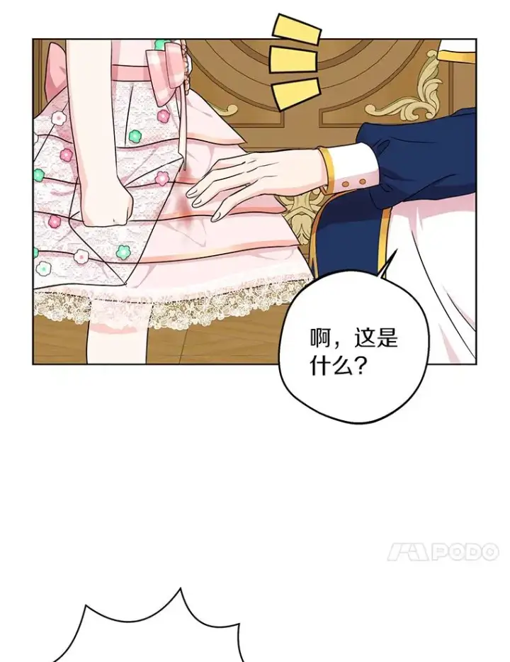 《私生公主的第十次人生》29.又被抛弃了图38