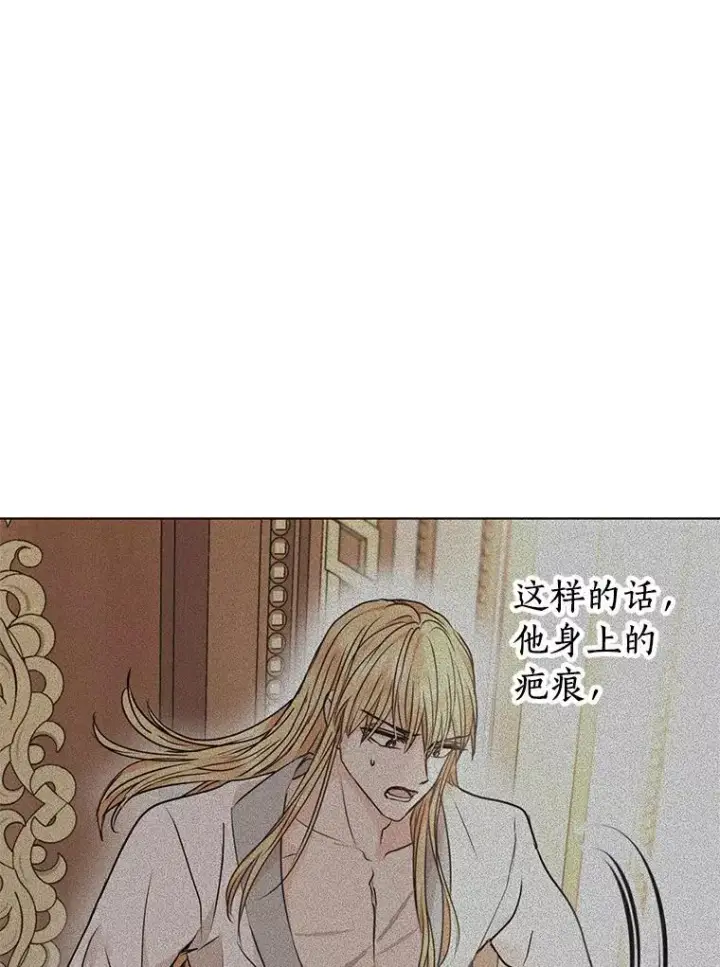 《私生公主的第十次人生》29.又被抛弃了图52
