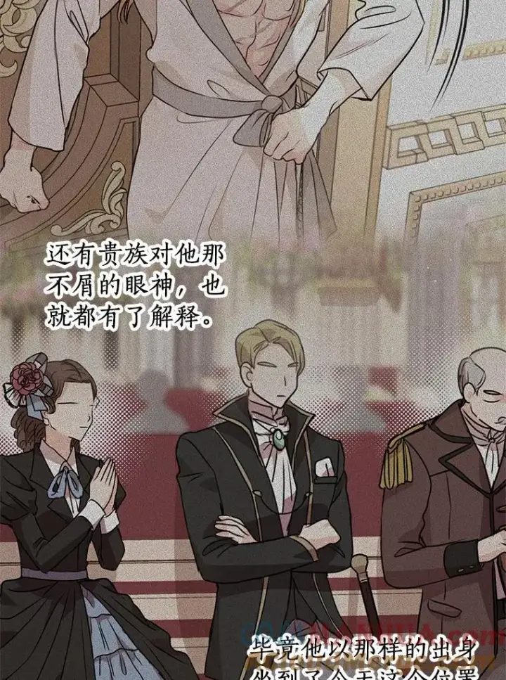 《私生公主的第十次人生》29.又被抛弃了图53