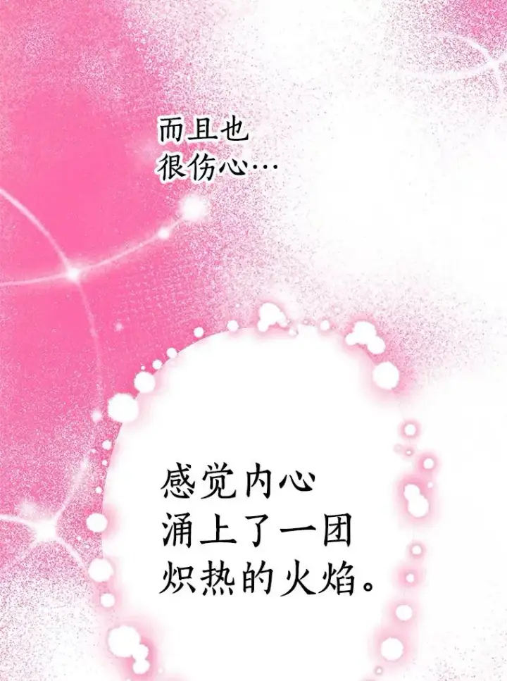 《私生公主的第十次人生》29.又被抛弃了图56