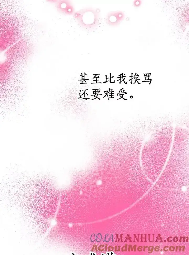 《私生公主的第十次人生》29.又被抛弃了图57