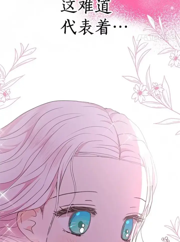 《私生公主的第十次人生》29.又被抛弃了图58