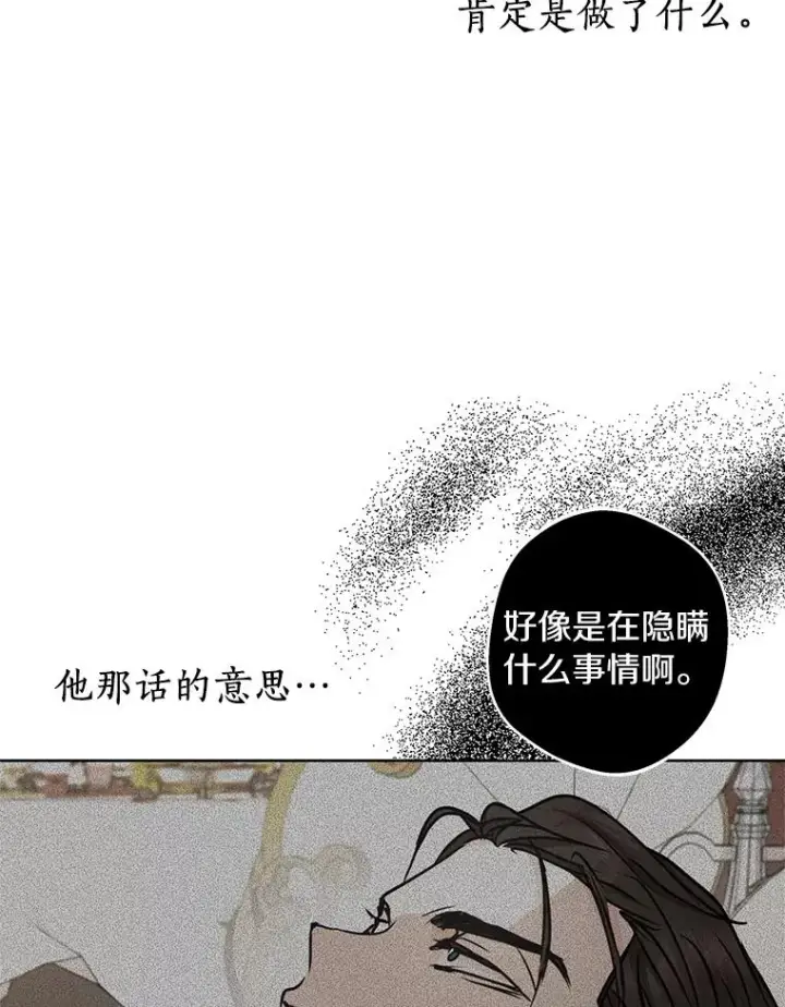 《私生公主的第十次人生》29.又被抛弃了图63
