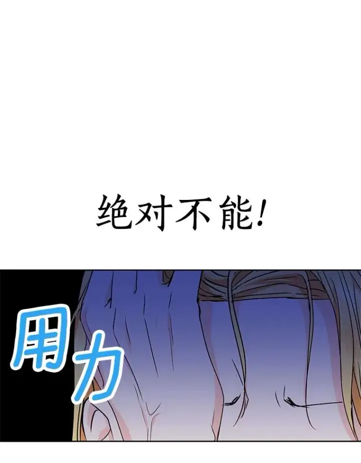 《私生公主的第十次人生》29.又被抛弃了图66