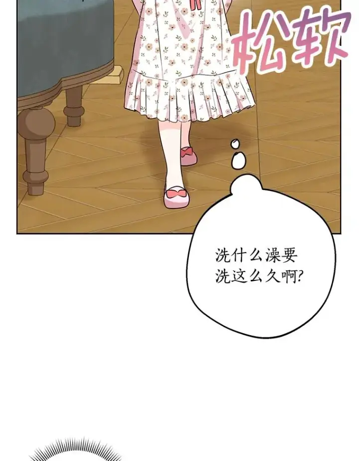 《私生公主的第十次人生》29.又被抛弃了图70