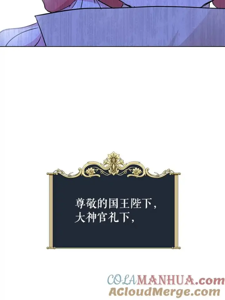 《私生公主的第十次人生》29.又被抛弃了图77